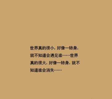 甜蜜爱情的说说大全（唯美短句编织出的爱情之网）