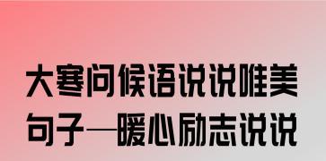 天气转凉注意保暖句子（一轮金秋，暖心徐来）