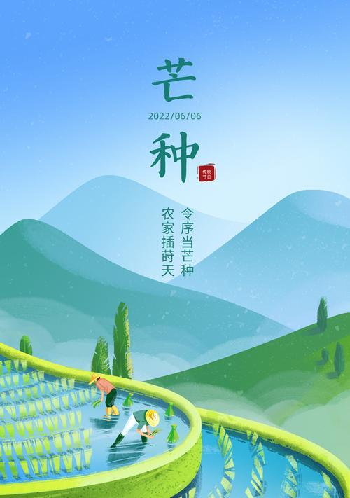 芒种祝福大全（静待芒种，深觉幸福；萌发希望，笑看明天）