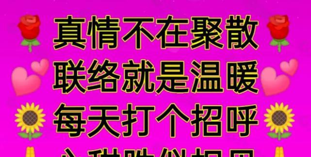 天气冷了对女朋友关心的短句（温暖你的冬天——以天气冷了的关心语句暖心话给女朋友）