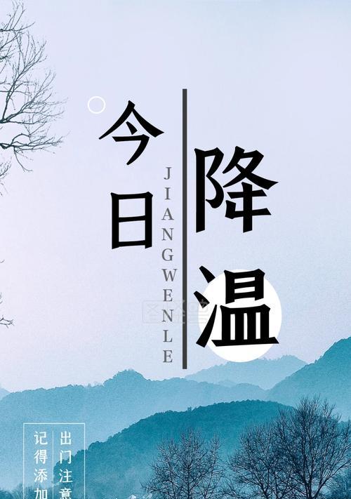 天气降温的说说朋友圈（降温的美丽瞬间）