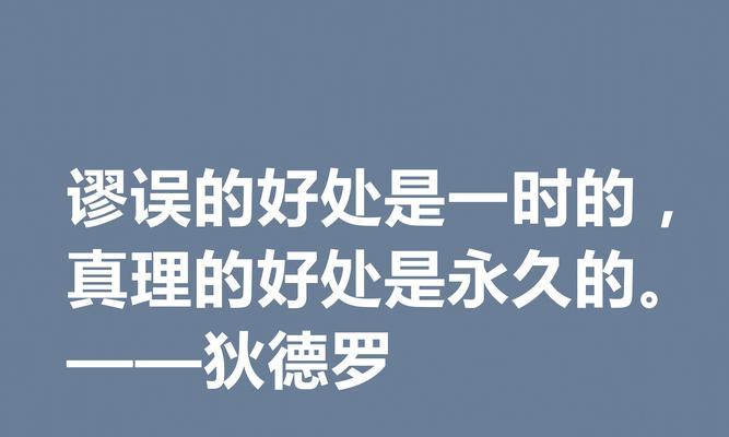 关于天才的语句（智慧之光——25则天才名言）