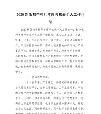 有关体育教师年度考核个人总结10篇最新的短句文案（展翅飞翔，笃定前行）