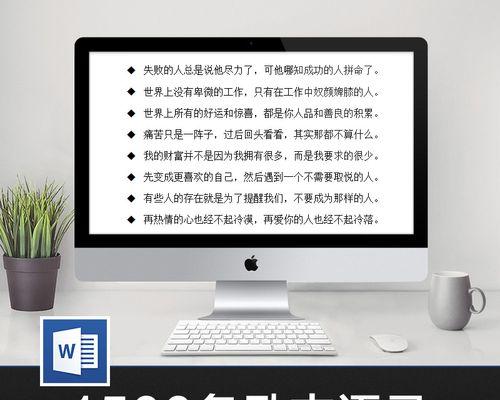 有关体现人生价值的名人名言的句子有哪些（探寻人生的真谛）