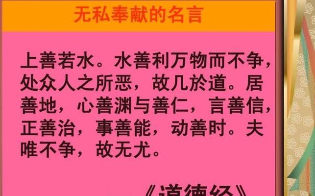 有关体现人生价值的名人名言的句子有哪些（探寻人生的真谛）