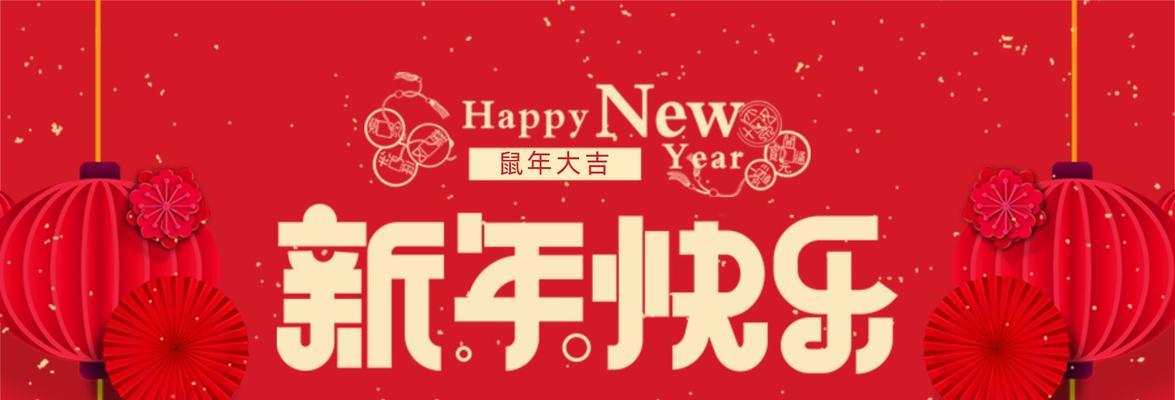 提前预祝元旦快乐的祝福语（2024元旦快乐：寄托美好心愿）