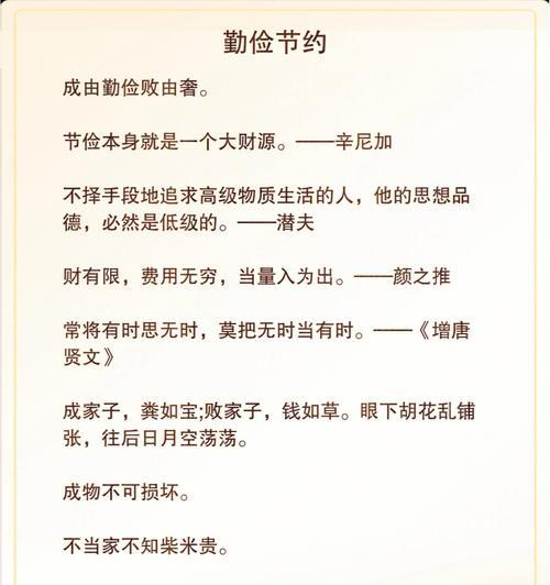 关于提倡节约的文章（践行节约，共建绿色家园）