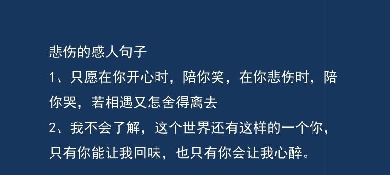 特别伤感的句子大全句句扎心（心碎的秋天：伤感短句的悲美世界）