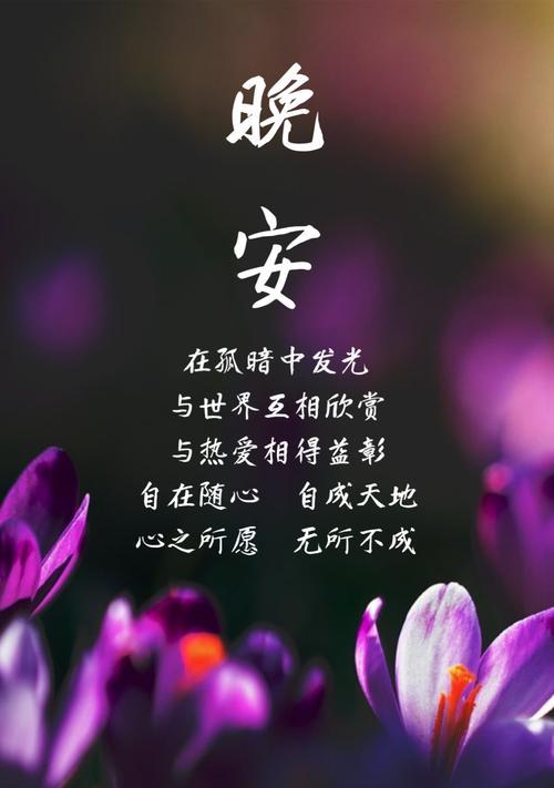 早安暖心话发表说说（温暖你的早晨）