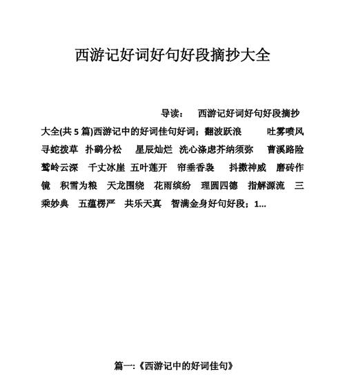 汤姆叔叔的小屋好词好句摘抄及感悟（感受奴隶的苦难，体验人性的光辉）