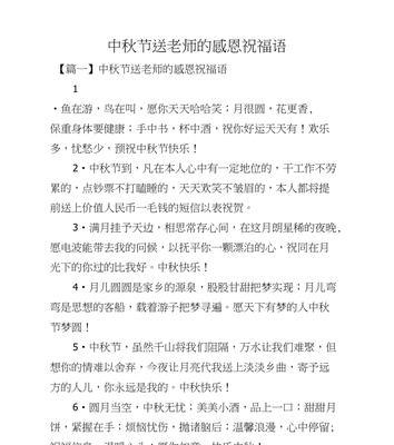 给长辈的中秋祝福佳句（送长辈中秋节祝福语句子）