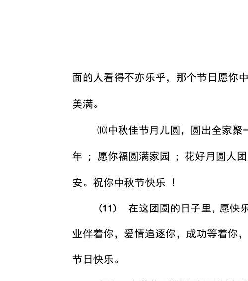 有关送给长辈的中秋节祝福语2024的句子怎么写（用唯美短句，为长辈送上美好祝福）