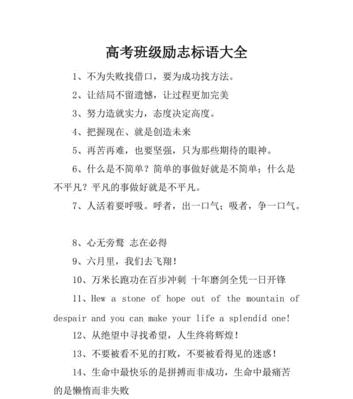 致高三高考冲刺励志的话语（敬拜光阴，脚踏实地，未来是自己亲手创造的）