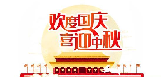 有关2024年朋友圈祝福中秋节好句寄语的短句有哪些（缘来是你，月圆情浓）