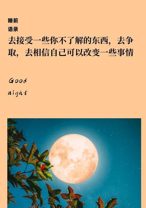 睡觉晚安说说心情发朋友圈（搞笑睡前祝福语汇总，让你晚安又好笑）