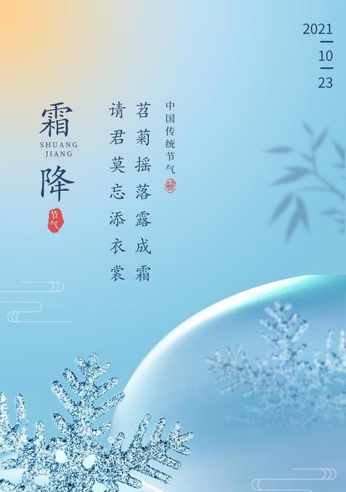 霜降怎么发朋友祝福的说说（感受秋意，享受祝福）