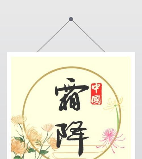 霜降怎么发朋友祝福的说说（用唯美短句，为未来加冕）