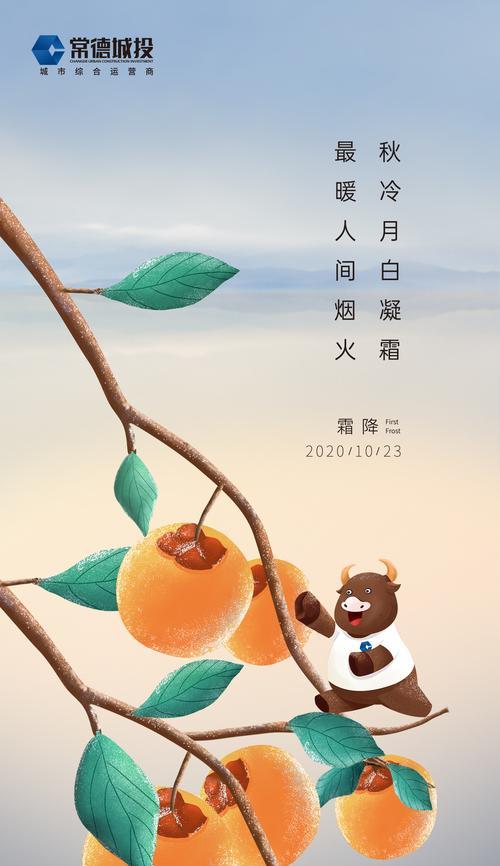 霜降祝福语发朋友圈（唤醒心中的温暖——25句霜降微信群发祝福句子）