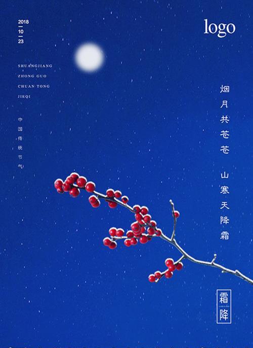 霜降的祝福语句子（霜降微信经典祝福——触动心灵的语句）