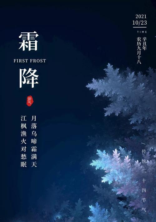 霜降节气优美句子短句大全（迎接冬天的到来）