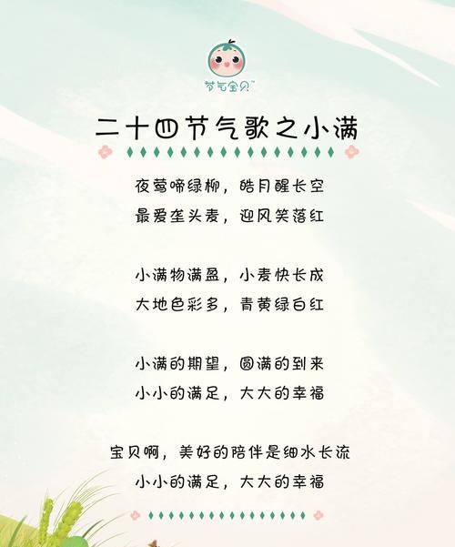 小满节气文案+（小满节气，如诗如画）