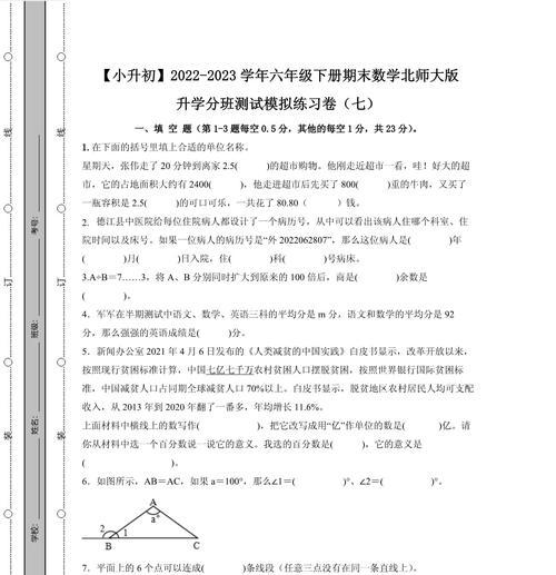 小升初的祝福语简短有创意那些小升初的祝福语集锦（2024年小升初祝福——美好的未来）