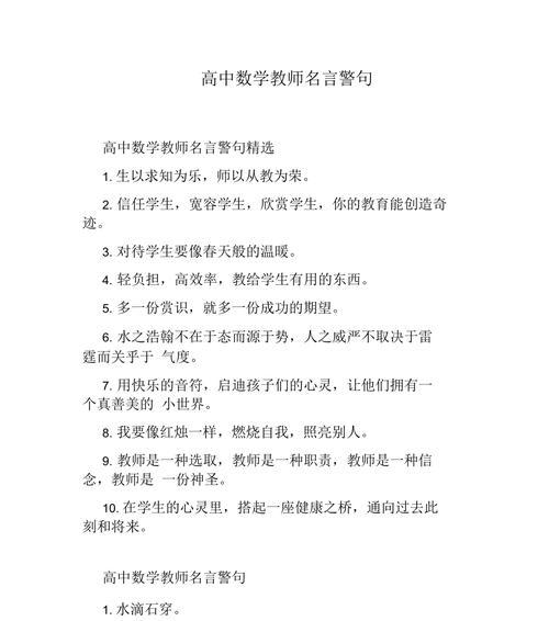 数学类的名言警句（数学名言的魅力）