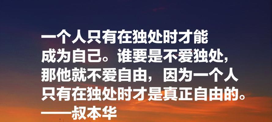 有关叔本华名言名句的好句有哪些（深思短语，感悟人生）