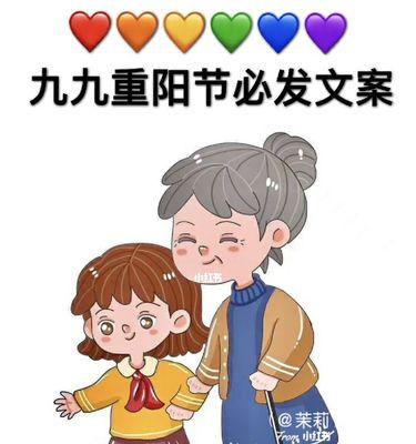 适合重阳节发的朋友圈文案（重阳遇见唯美）