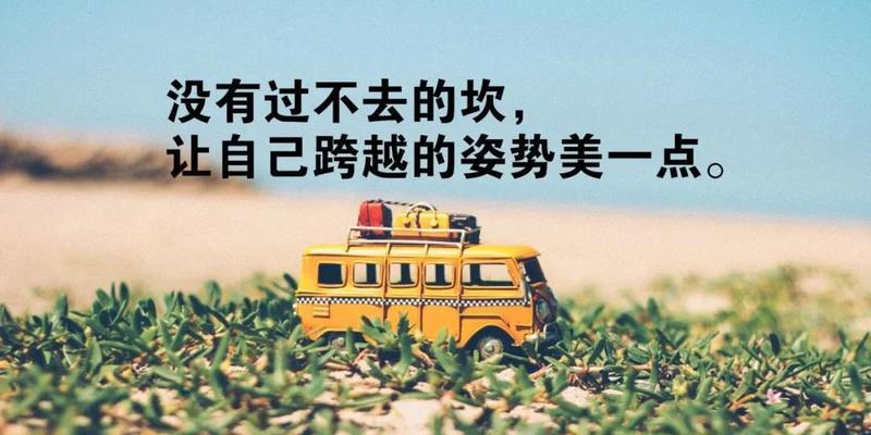 中考励志朋友圈文案（迎接中考，我一定行）