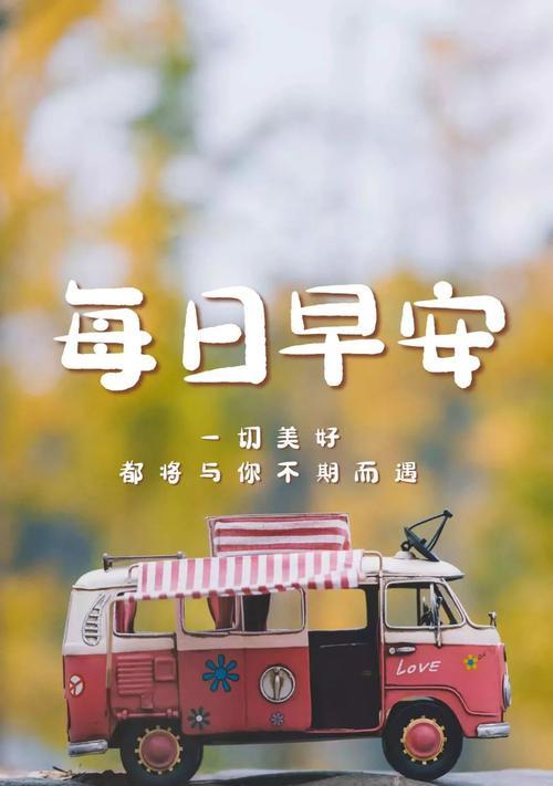 适合早上发的很暖心的句子短句（清晨的芬芳）