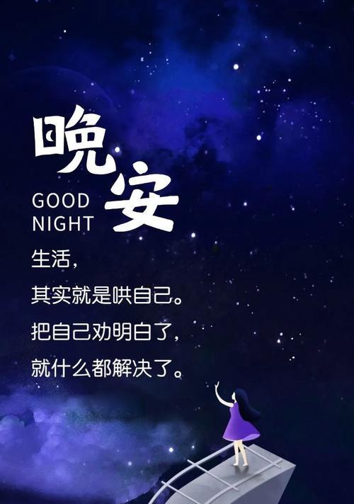 适合发朋友圈的晚安说说心情句子（静夜思唯美句子分享）