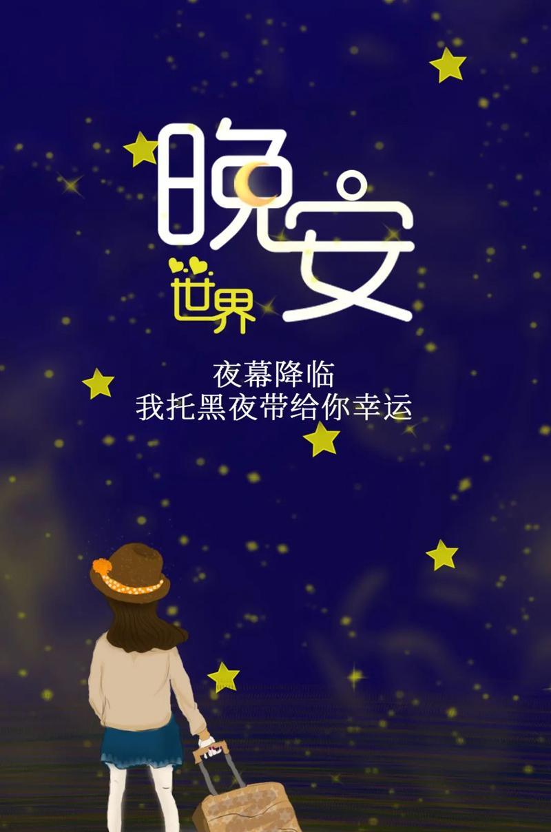 适合晚上发朋友圈的短句（夜幕降临，唯美句子陪你入睡）