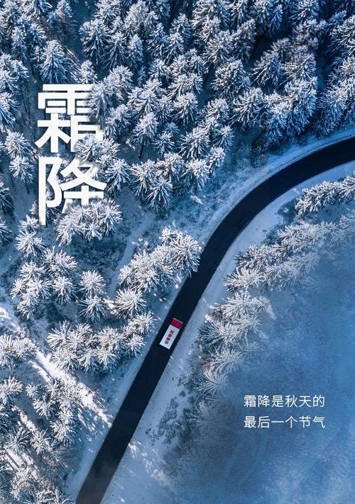 霜降的说说心情短语人生感悟（霜降初雪，唯美短句为你写）