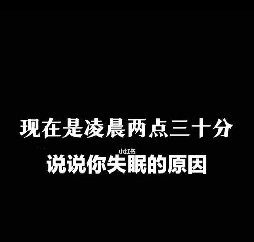 深夜失眠的经典句子 最新失眠说说心情短语（深夜的清心之旅）