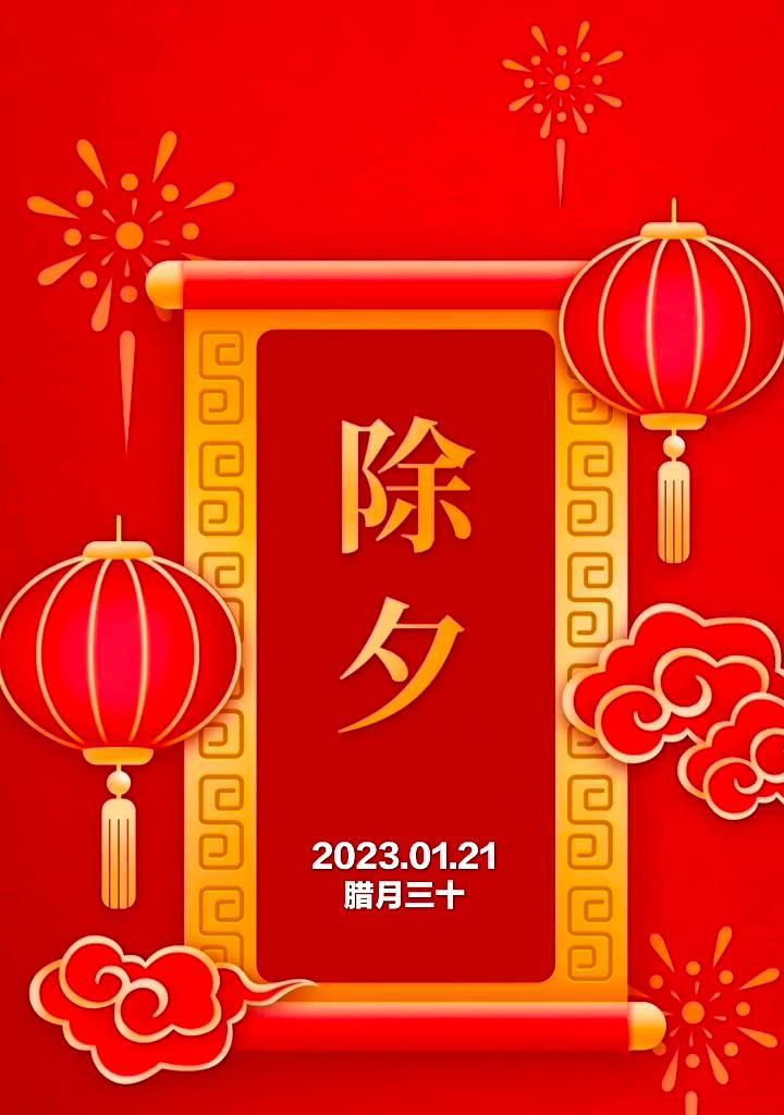 2024年最后一天的说说朋友圈（心情美好的2023年最后一天）