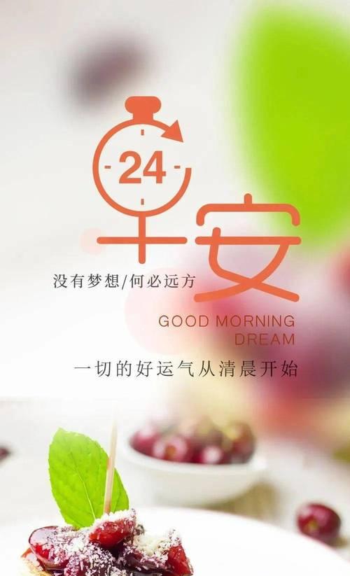 2024年早安暖心话短句（岁月静好）