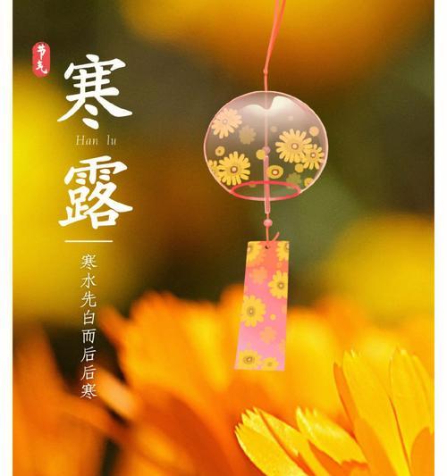 2018寒露节气短信祝福语录（用珍珠串起来的节气祝福）