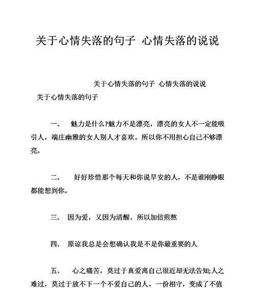 有关适合各种心情的句子的短句（微言细语，温暖心灵）