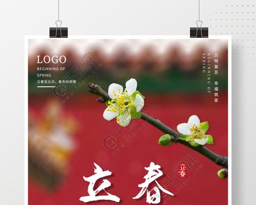 2024年牛年立春祝福语（牛年立春祝福语说说）