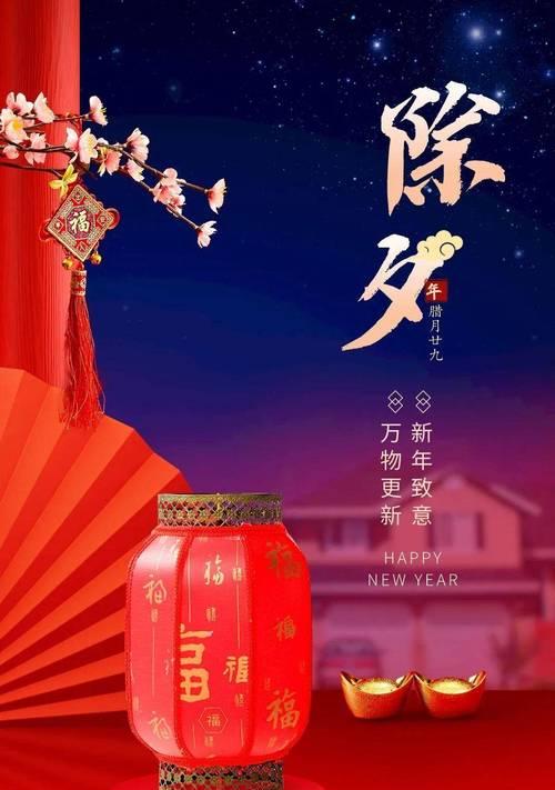 除夕夜零点发的说说（《迎接新年的祝福》——用美丽短句为朋友圈点赞）