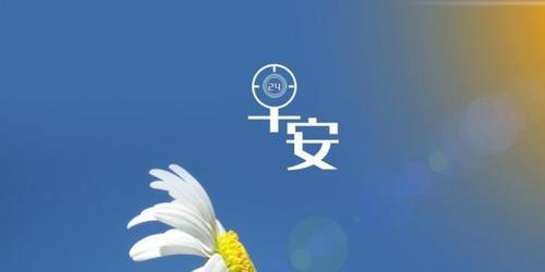 8月第一天早安语录正能量语句（《一年之计在于春》——八月初早安语）