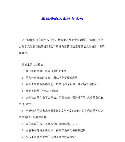 关于人生需要拼搏的名言（拼搏，成就无限）