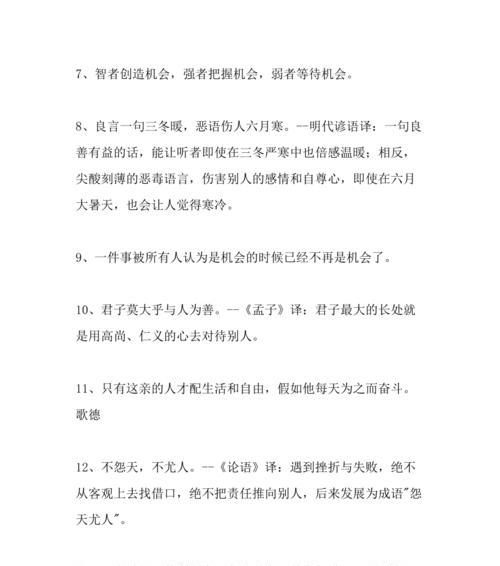 关于人生需要目标的名言（掌握自我，实现人生理想）