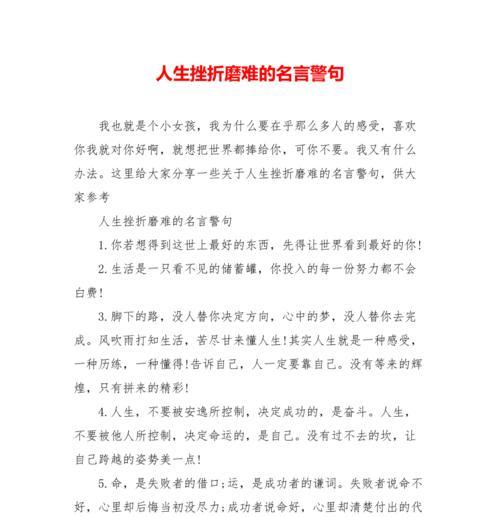 有关人生心态经典名言警句的句子摘抄（心态经典，人生之路）