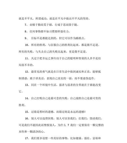 人生励志名言警句30句（灵魂绽放）