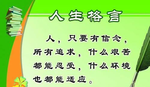 有关人生励志格言座右铭名言的短句子（人生之路）