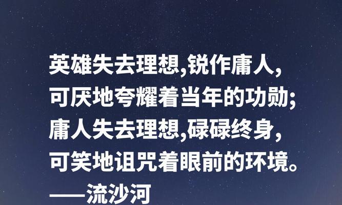 有关人生理想的名言警句的句子摘抄（以人生理想为名，奋力向前）