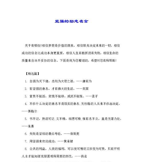 有关人生价值的标准的名言名句的短句有哪些（用名言点燃心灵，探索人生价值）