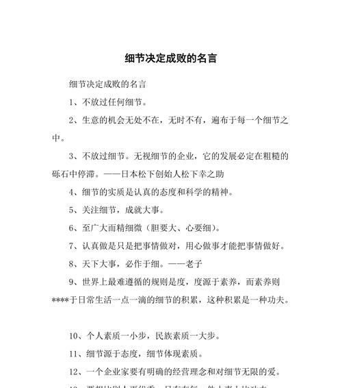 人生观和价值观的语句（行走人生，走进名言）